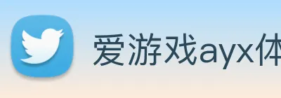 爱游戏ayx体育 Logo